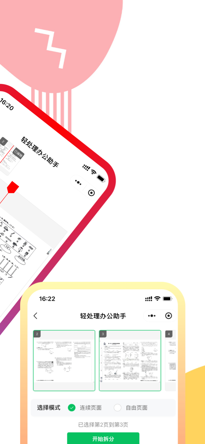 功能展示3