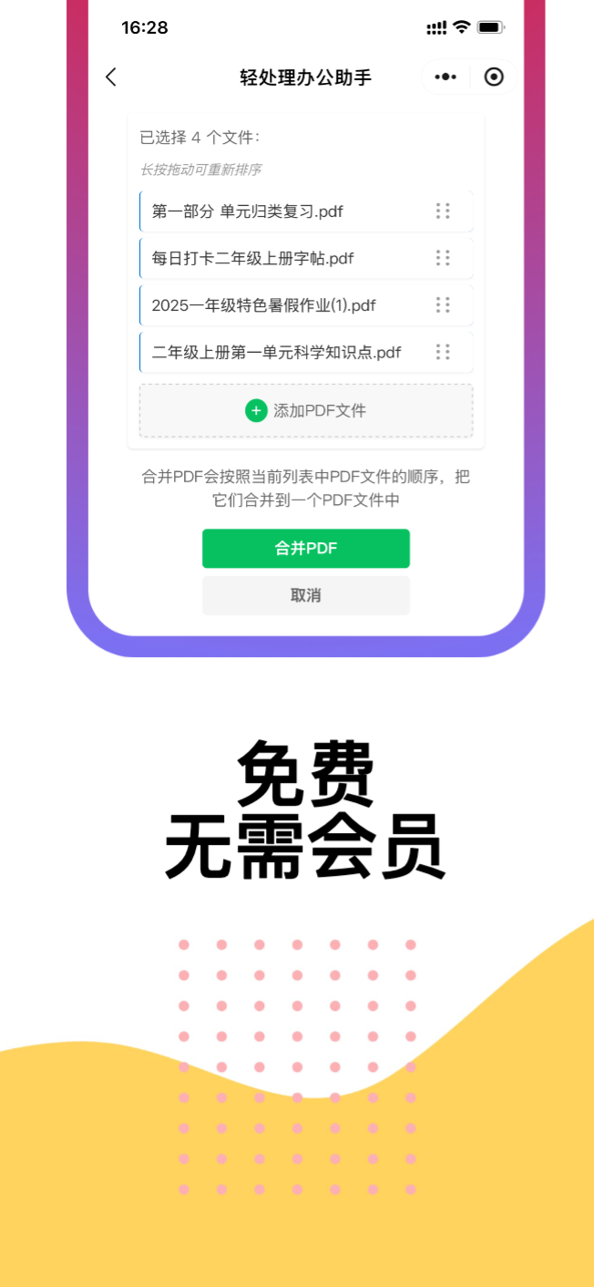 功能展示4